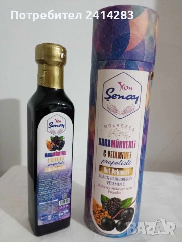 Черничева меласа с къпина, витамин С и прополис 350g