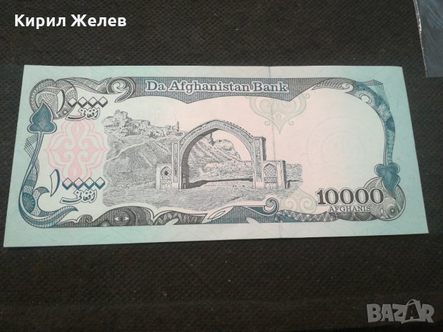 Банкнота Авганистан - 12999, снимка 3 - Нумизматика и бонистика - 28130582