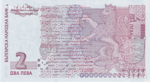 ❤️ ⭐ България 2005 2 лева UNC нова ⭐ ❤️, снимка 3 - Нумизматика и бонистика - 53292046