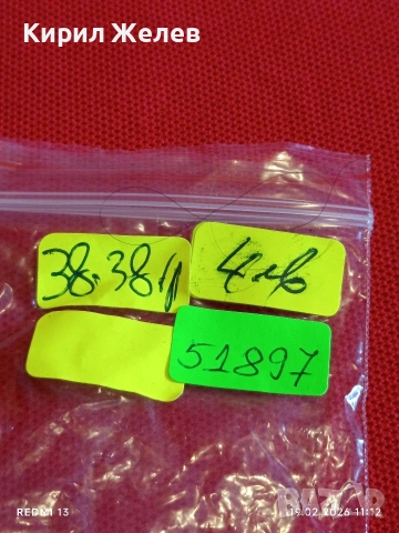 Дълъг синджир подходящ аксесоар за портфейл, чанта много красив 51897, снимка 6 - Други - 53532671