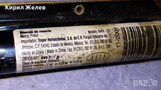 PRETUL - КРАСИВО МАРКОВО НОВО МЕХАНИЧНО ДОМАШНО КАНТАРЧЕ 32491, снимка 4 - Други инструменти - 38883913