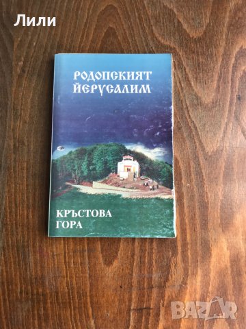 Книги на български автори, снимка 3 - Българска литература - 35668831