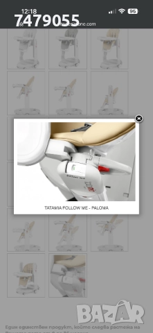 Стол/люлка за хранене Peg Perego tatamiа follow me, снимка 16 - Столчета за хранене - 52153683