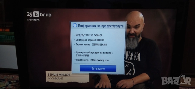 LG телевизор 32LD450 Full HD 1920 x 1080, снимка 5 - Телевизори - 52390704