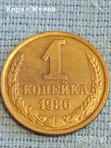 Стара монета 1 копейка 1986г. СССР рядка за КОЛЕКЦИЯ ДЕКОРАЦИЯ 37819, снимка 2 - Нумизматика и бонистика - 48036229