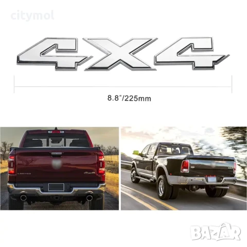 Голяма емблема за кола 4x4