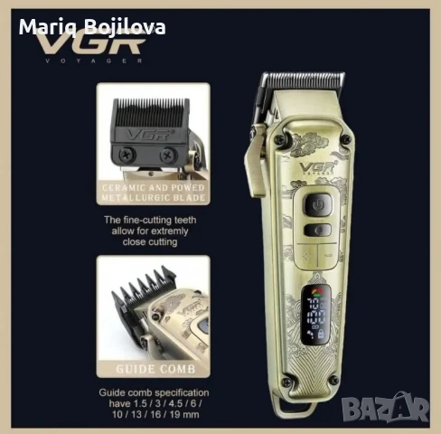 Комплект 3 в 1 VGR V-642 Машинка за подстригване, тример и самобръсначка с пълни аксесоари, снимка 4 - Машинки за подстригване - 50396029