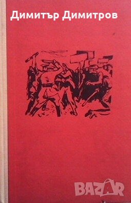 Ускорени темпове Отиеро Отиери