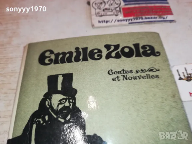 EMILE ZOLA 1901251206, снимка 8 - Други - 48737776