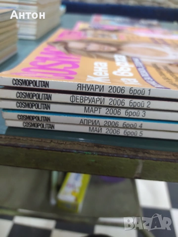 Списания " Cosmopolitan ", снимка 3 - Списания и комикси - 53156569
