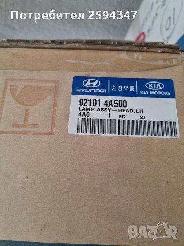 HYUNDAI STAREX H1 2.5D-TD до2004г ФАРОВЕ HMC, снимка 3 - Части - 35357610