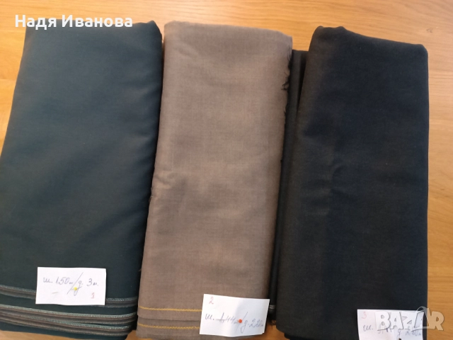 Качествени вълнени платове, коприна, кадифе от времето, когато всичко беше истинско