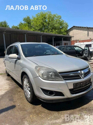 Опел Астра Х на части Opel Astra H 1.9 CDTi 150 к.с. (04-14) ръчна скоростна кутия 
