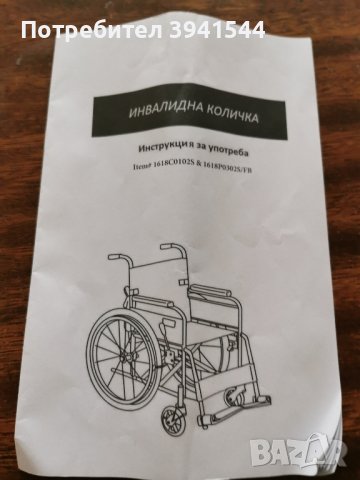 Рингова инвалидна количка чисто нова , снимка 11 - Инвалидни колички - 43667820