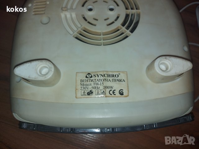 Вентилаторна печка, снимка 5 - Отоплителни печки - 40083478