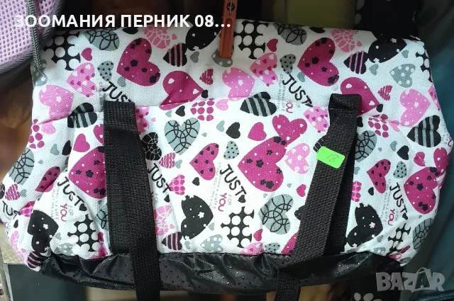 транспортна чанта 