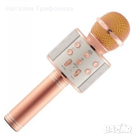 Безжичен караоке микрофон WS-858 - Подарете си забавление навсякъде!, снимка 3 - Музикални играчки - 48541721