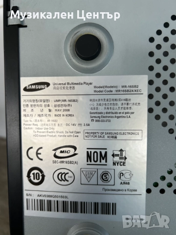 Мултимедиен плеър Samsung MR 16SB2, снимка 7 - Друга електроника - 51519933