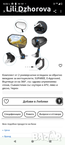 Универсални огледала за мотор, снимка 5 - Части - 52123532