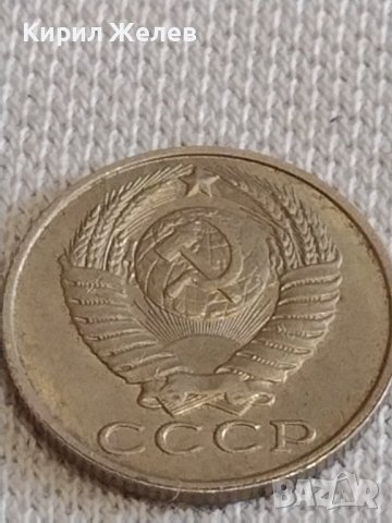 Две монети 2 копейки 1981г. / 15 копейки 1988г. СССР стари редки за КОЛЕКЦИОНЕРИ 27047, снимка 9 - Нумизматика и бонистика - 44140592