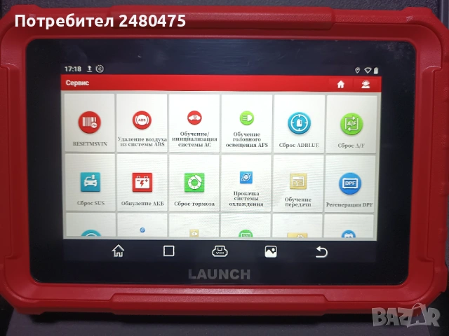 LAUNCH X 431 PRO STAR, снимка 3 - Друга електроника - 53192637