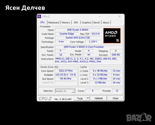 Ryzen 5 9600X + MSI B850 Gaming Plus WIFI6E + 32GB DDR5 3год. гаранция