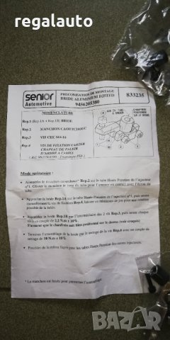 198290,комплект за ремонт на инжектори PEUGEOT/CITROEN, снимка 5 - Части - 33565611