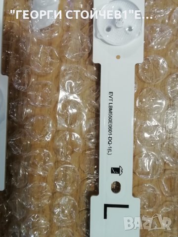 EVT LBM550E0601-DQ-1(L)   PHILIPS  55'', снимка 2 - Части и Платки - 32273520