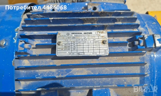 фреза за бетон, замазка, асфалт, настилки SPE BEF 275, снимка 6 - Други инструменти - 51338011