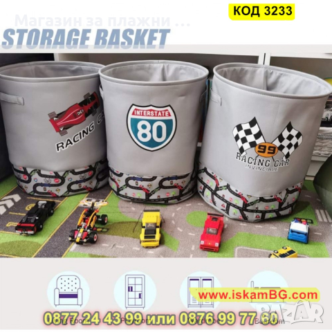 Сгъваем текстилен кош за дрехи и играчки Racing - КОД 3233, снимка 3 - Други - 44862108
