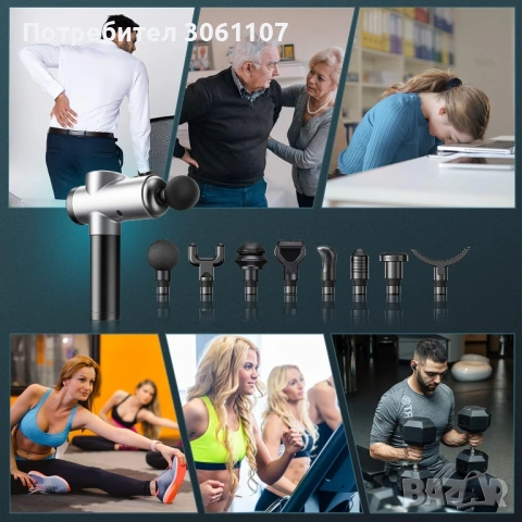 Преносим пистолет за мускулен масаж BURNNOVE 8 глави, 2550mAh LED, снимка 8 - Други - 53594506