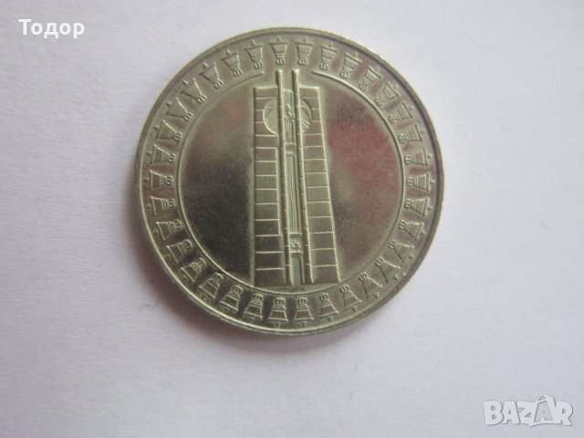 5 лева 1982 монета 11, снимка 4 - Нумизматика и бонистика - 35251689