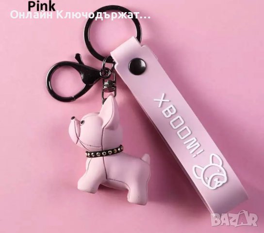 Ключодържател Кученце, снимка 10 - Подаръци за рожден ден - 30999960