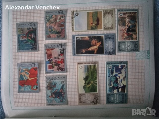 Каталог Съветски марки Изкуство , снимка 9 - Филателия - 44048392