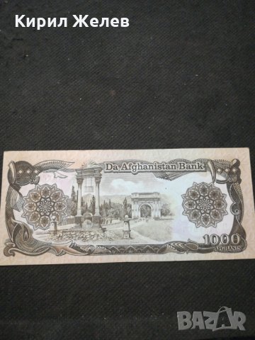Банкнота Афганистан - 10411, снимка 1 - Нумизматика и бонистика - 27554828