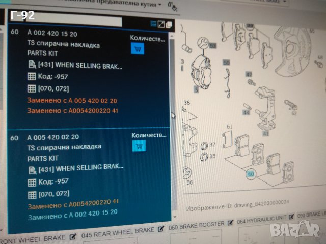 A0054200220**NEU**MERCEDES-BENZ**SL**НАКЛАДКИ ПРЕДНИ К-Т**, снимка 4 - Части - 32664666