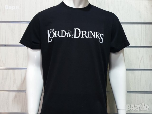 Нова мъжка забавна тениска с трансферен печат The Lord of the Drinks, снимка 5 - Тениски - 28252932