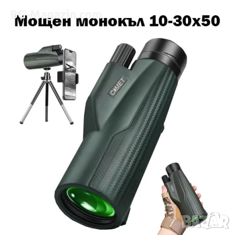 Мощен монокъл COMET 10-30x50 HD ZOOM бинокъл за лов птици природа с тирпод и стойка за телефон, снимка 6 - Екипировка - 50819396