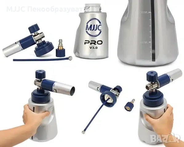 MJJC PRO V3.0 Универсален Пенообразувател с Адаптер по Избор - Karcher Bosch Nilfisk Parkside 