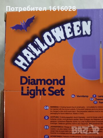 Светеща лампа - Диаментен гоблен Тиква - Хелуин., снимка 8 - Настолни лампи - 43587359