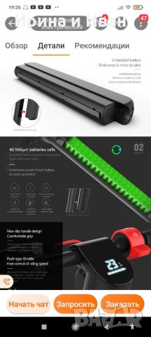 Електрическа тротинетка с 10' инчови безкамерни гуми., снимка 8 - Други спортове - 34803472