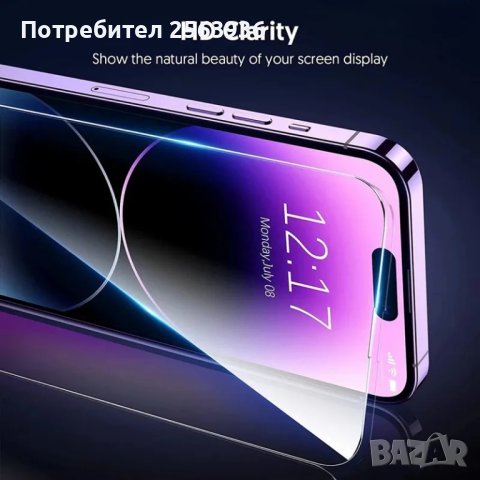 Кейс + Стъклени Протектори за iPhone 13, снимка 5 - Аксесоари за Apple - 43086086