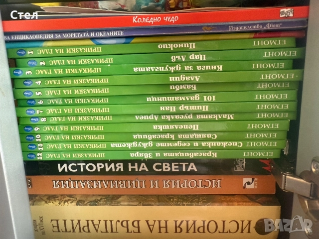 Егмонт приказки на глас 