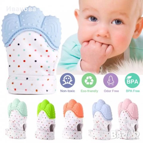 Ръкавичка за гризане 