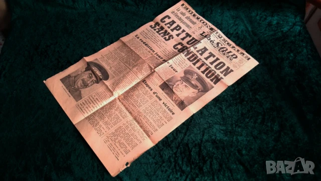 Специално издание на вестник „Освобождението“, 8 май 1945 г.