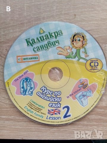 Курс по английски език - Калиакра - диск 2, снимка 1 - CD дискове - 36915483