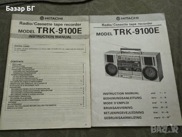 Оригинални книжки за касетофони Hitachi, Philips,Sony.
