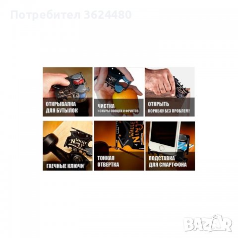 мултифункционален инструмент за портфейл, снимка 4 - Други инструменти - 40158346