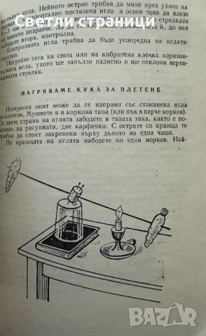 Здравей физика Леонид Халперщаин, снимка 2 - Специализирана литература - 44068095