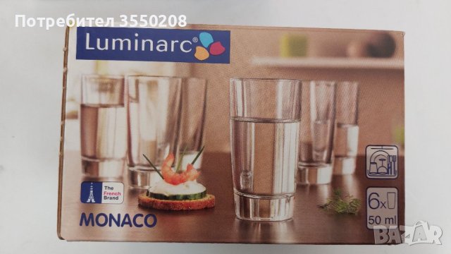 Чаши за ракия, снимка 9 - Чаши - 43740472